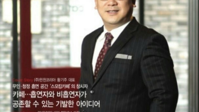 코로나 바이러스 제로 아이템을 개발한 황기주 대표이사의 '코바제'