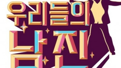 MBN, 트롯 열풍은 계속된다. '우리들의 쇼10' 방송 확정