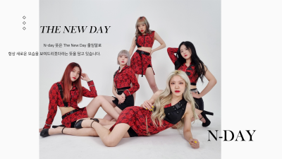 RJ엔터테인먼트,행사 섭외 1위 목표 4세대 걸그룹_엔데이(N-Day) 소개