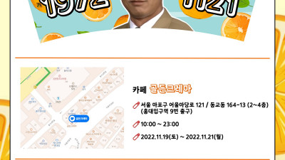 홍대 야인시대 팬 카페, 인터넷 급부상한 밈