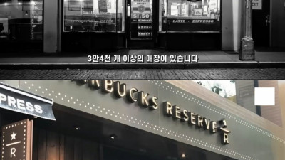 스타벅스가 세계에서 유일하게 호주에서 실패한 이유