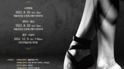 대한민국무용대상,최고의 무용공연을 선발하게 될 ‘대한민국무용대상’