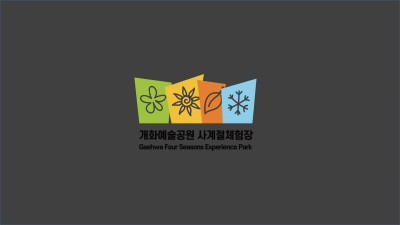 충남 보령 사계절 체험장 그랜드 오픈 성업 중!