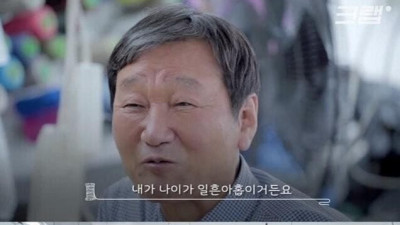 아이돌 무대의상 만드는 할아버지