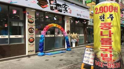 서민들의 굶주린 배를 채워주었던  콩나물국밥 가격 근황