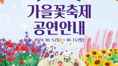 장성의 무더기 행사 대박