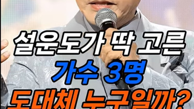 설운도가 후배들에게 증정한 최신곡 리스트 공개
