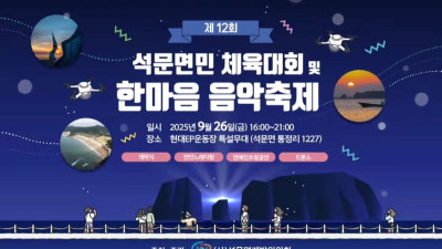 전국행사장애서 잘 진행되고 있는지