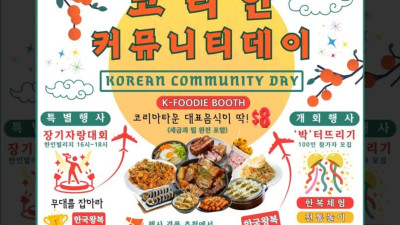 캐나다 밴쿠버 한인행사