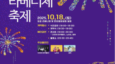 해안선 따라 전국은 행사중