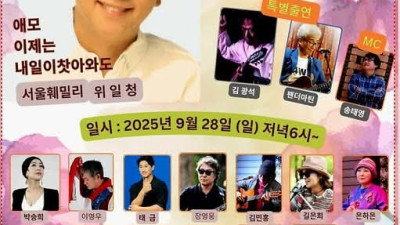 양주 장흥 장해진의 그리움 위일청 스페셜