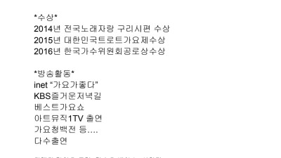 이 가수의 사명은 오직 전진하라 오직 한 사람만