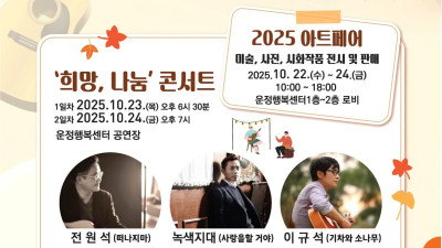 희망나눔 콘서트 일정소개