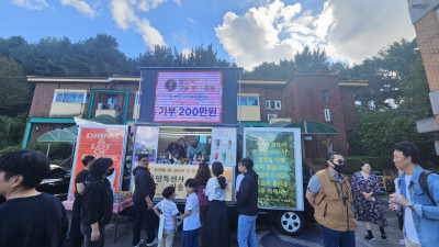 홀덤계의 챔피온 김학도의 선행봉사 활동과 200만원 기부