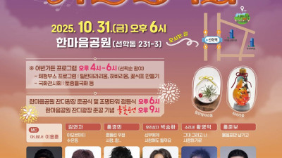 전국행사장 열기 가득하게 개최