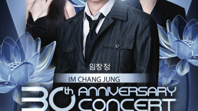 임창정 베트남 수출 실적