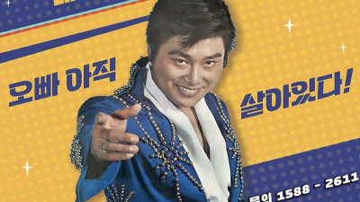 가요계의 최정상 남진의 콘서트은 주욱 계속된다.아마 은퇴없이 하실 모양