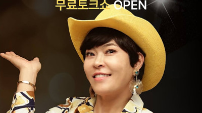 70 개띠 여인 조혜련의 토크쇼 왈왈 멍멍