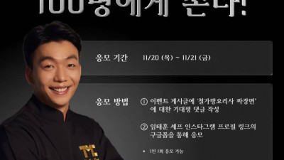 안녕하세요, 철가방 요리사 임태훈 셰프입니다.