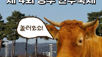 경주 한우 축제 오소!