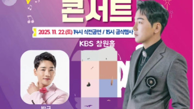 박군 창원 콘서트 개최