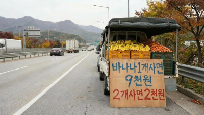 바나나 1개 9천원 2개 2천원 고도의 상술 발휘