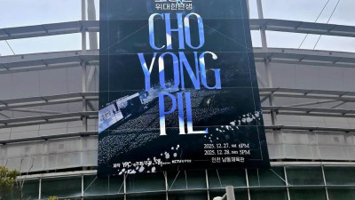 조용필 콘서트 임영웅 콘서트와 다른점 팬에대한 배려 꽝