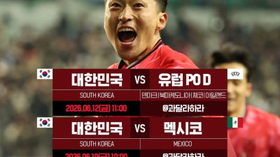 북중미 월드컵 Schedule  멕시코 에서 3경기 모두 열려