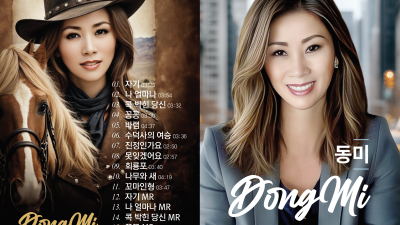 부산 동태동생 동미 통큰 가수 동미 올해 바쁘네  행사 일정 듬뿍 소개 한국방송가수연합회 ceo 중앙회장 맹활약