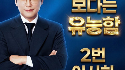 사단법인 한국음악저작권협회 사활이 걸린  회장 선거 1과 2 과연 결과는