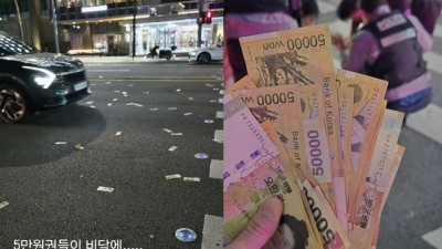 돈벼락이 친 을지로 흘려 천만원 흩날려 줏어가면 점유 이탈죄로 처벌가능 눈으로 만 보세요