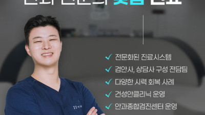 강남 올림안과가 왜 핫하지 최고의 의료진이 최선을 다 한다고 하는데 이기일 원장은 이렇게