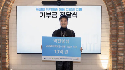 박진영 총 40억 기부중 10억 쾌척 내역서