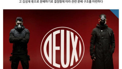 힙합 듀오 듀스 28년 만에 신곡 발표 RISE 죽은 김성재도 저작인접권 일부 받는다 는데