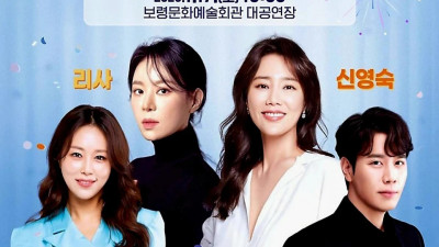 보령 신년 콘서트 박혜신도 나온다는데