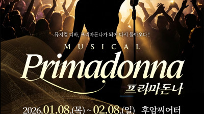 개그맨이자 포커 참피온 김학도가 연극배우로 맹활약에 힘 입어 대박질주라네