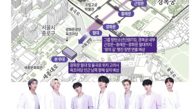 BTS 광화문 집회