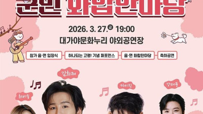 고령 대가야 축제