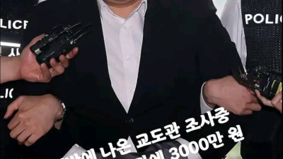 김호중 교도소에서 3000만원 교도관에게 삥 띁길 위기 처해 영치금 다 띁길 판