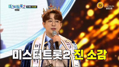 미스터트롯2 Star탄생 없이 60%호웅속에 마무리 이젠 더 이상 하지 말아야 할 오디션