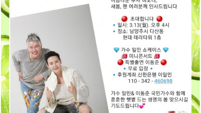 부자지간 일민과 그의 아빠 이동준의 협연 쇼케이스 열려