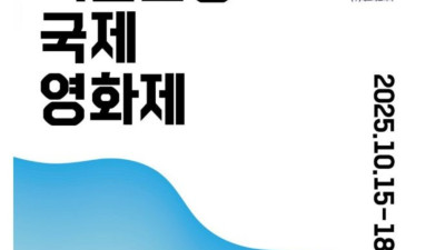 제2회 한강국제 영화제 개최 서울시청 다목적 홀