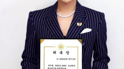 G Dragon Apec 홍보대사 위촉패 위드 김민석 국무총리로 부터