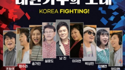 가수협회 65년 기념 대한 가수의 노래 발표