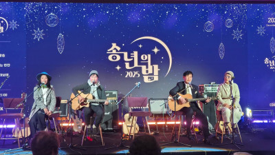 유명가수들의 2025년 송년회 콘래드 호텔