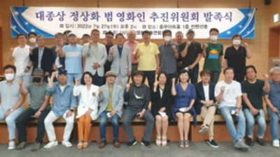 대종상 정상화를 위한 범영화인 추진위원회 발족     - 한국을 대표하는 영화상으로써 권위 회복 다짐