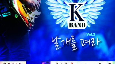 그룹사운드의 부활신호탄이 드디어 강남에서 부터