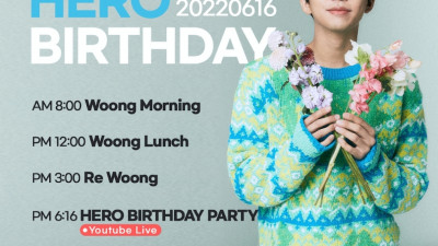 6월16일 누구 생일인데 참 거창하다.