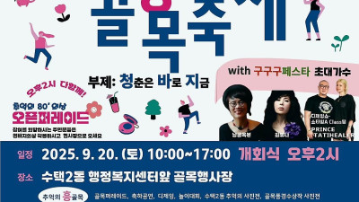 대한민국 행사 안내