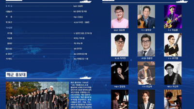 역대 해군홍보단 행사 김건모가 불참했지만 역대 최고 출연진 구성